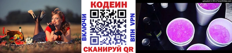 Кодеиновый сироп Lean Purple Drank  Светлый 